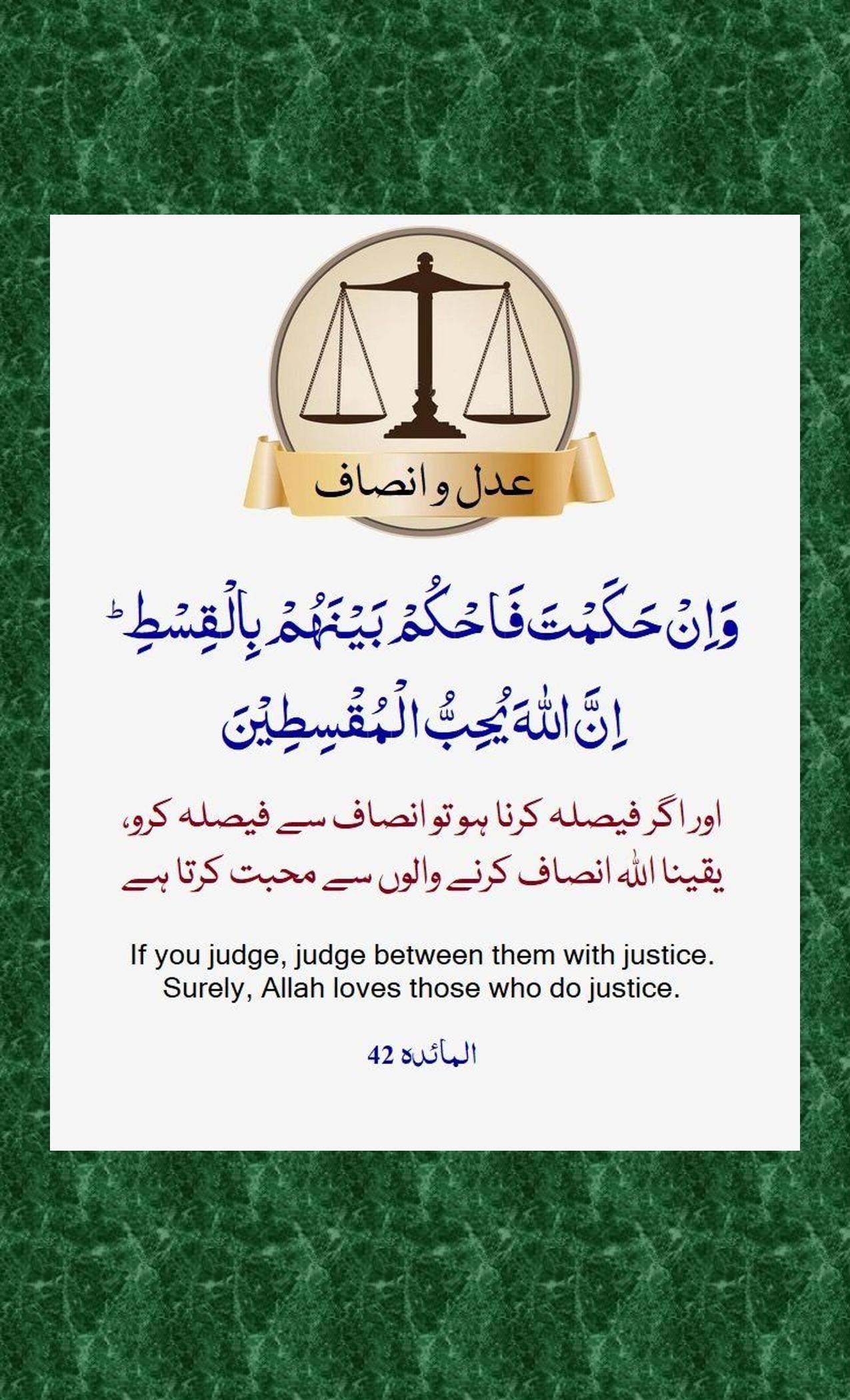 Read Surah Maidah [05] - Translation and Transliteration