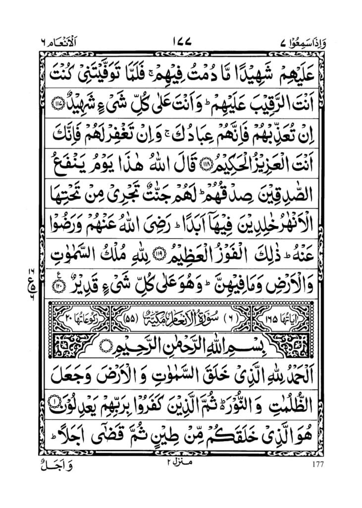 Surah Anam In Roman English - QURAN IN ROMAN ENGLISH