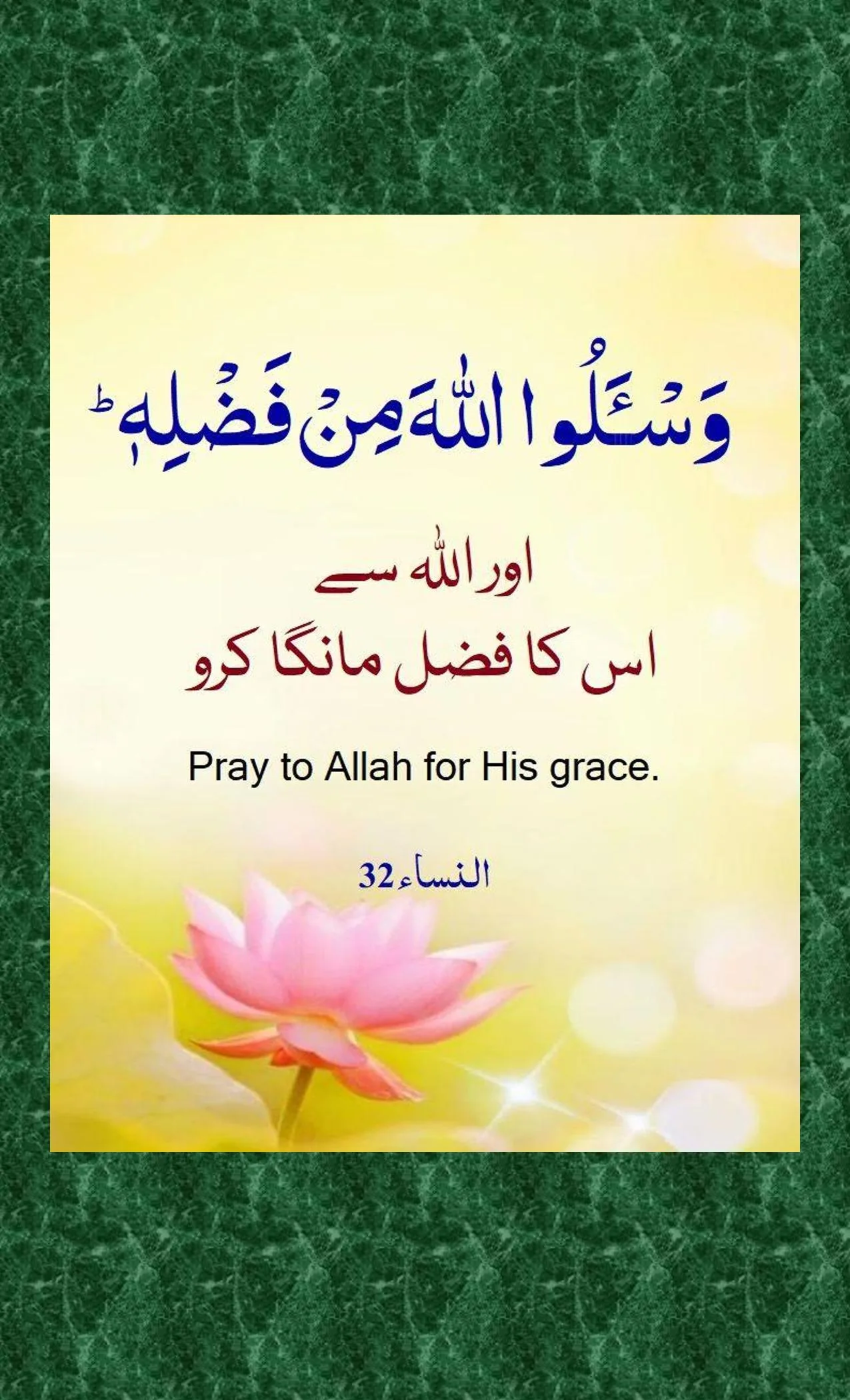 Surah An-Nisa Roman Transliteration