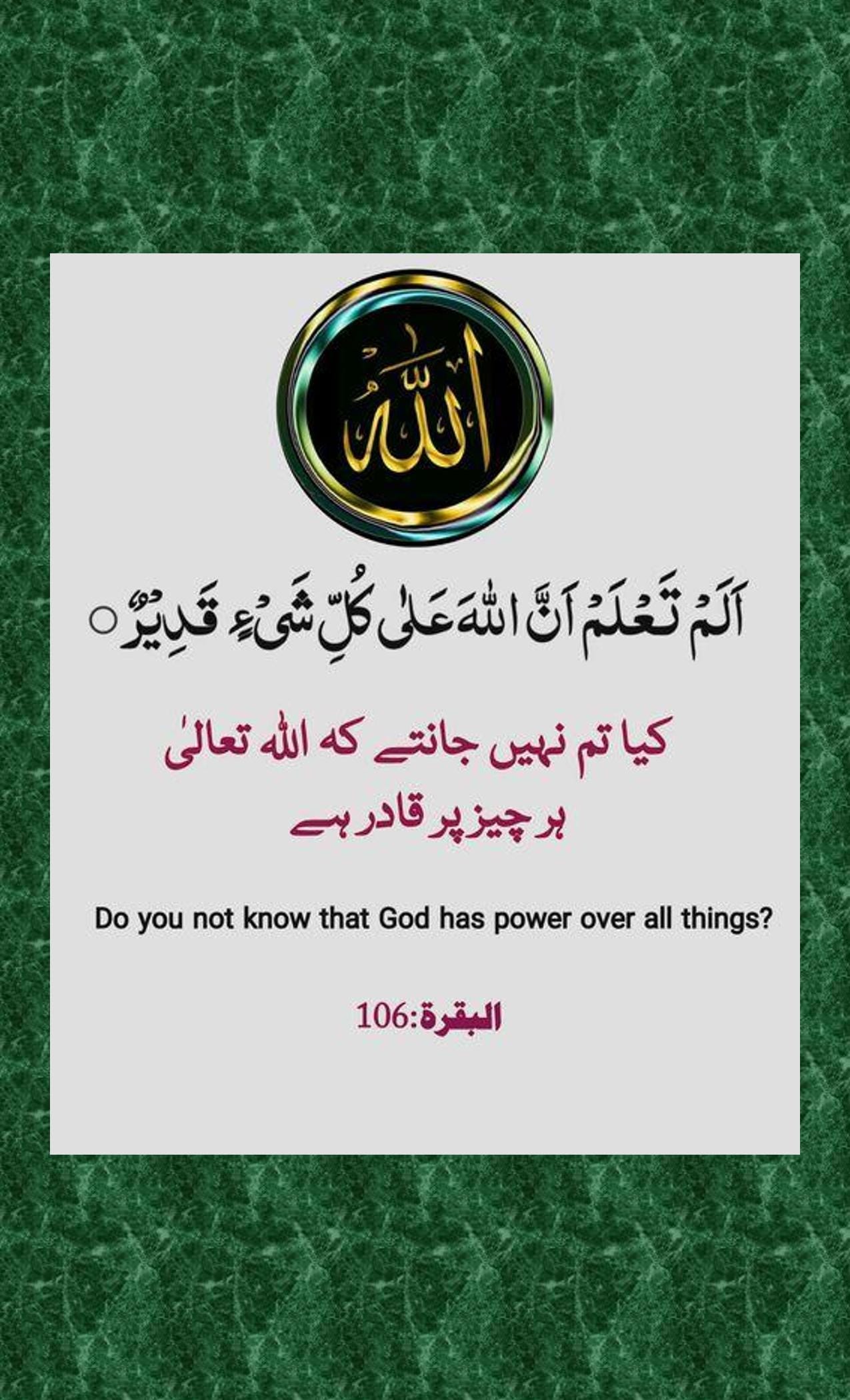 Surah Baqarah [02] - Translation and Transliteration