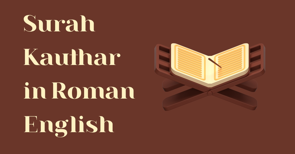Surah Kauthar in Roman English