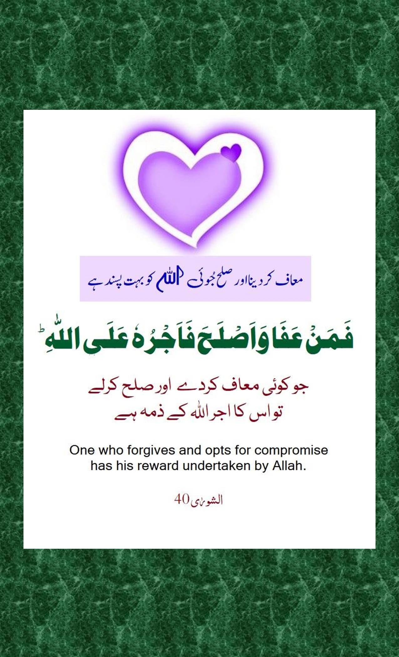 Surah Shuara ayat 40