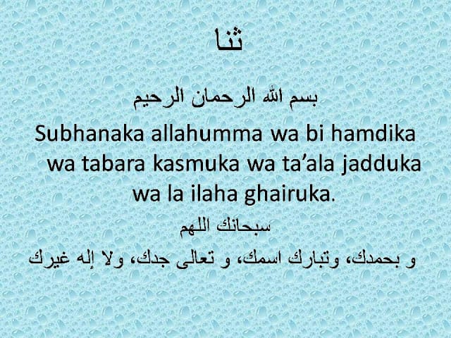 SANA SUBHANAKAALH IN HINDI